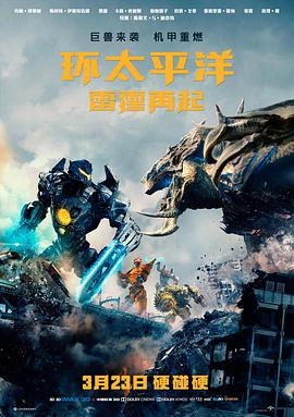 深海回声科幻电影封面